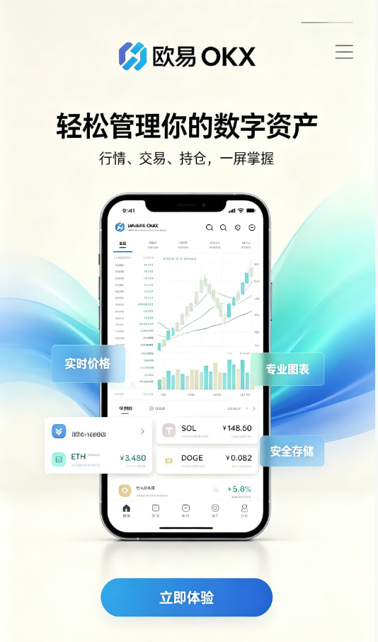 欧交易所APP官方下载关于安全交易，你最想知道的几个问题